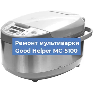 Замена ТЭНа на мультиварке Good Helper MC-5100 в Перми
